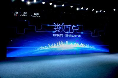 “數(shù)說”互聯(lián)網(wǎng)+營銷公開課鄭州站圓滿落幕，上海互聯(lián)網(wǎng)銷售精英共話行業(yè)新未來